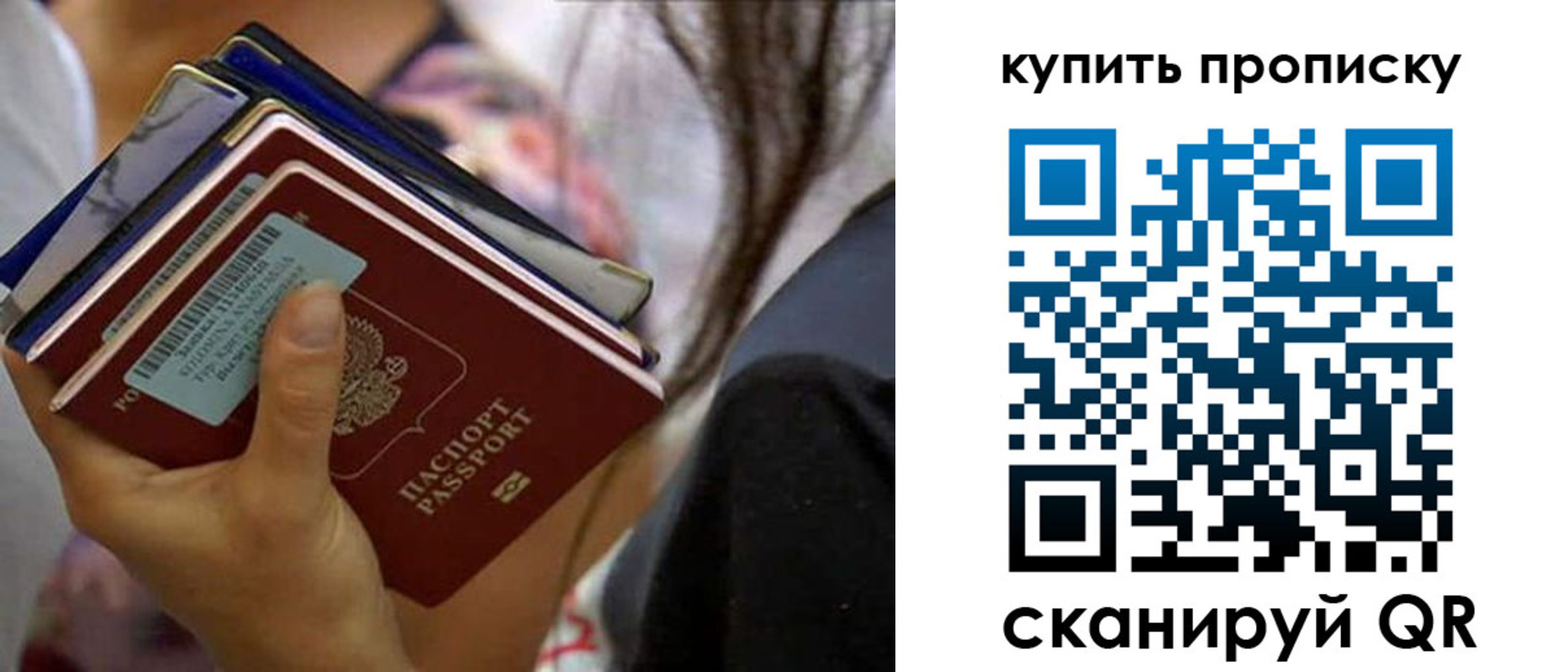 временная регистрация законно в Могочи