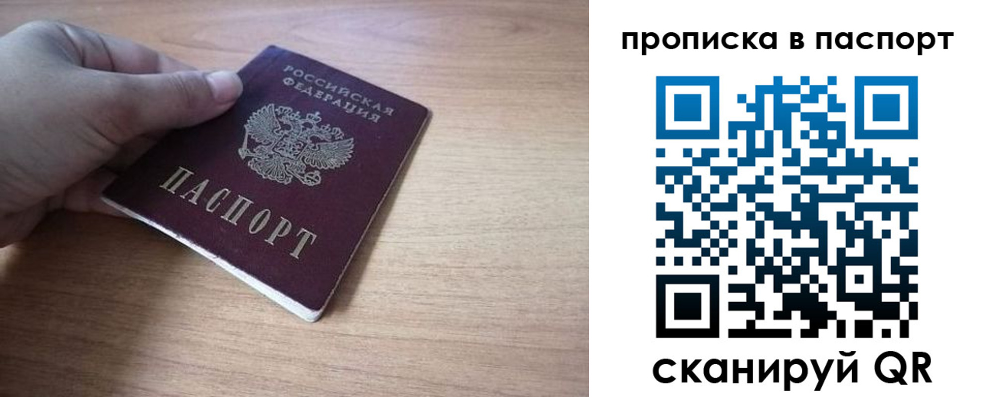 прописка для школы в Могочи